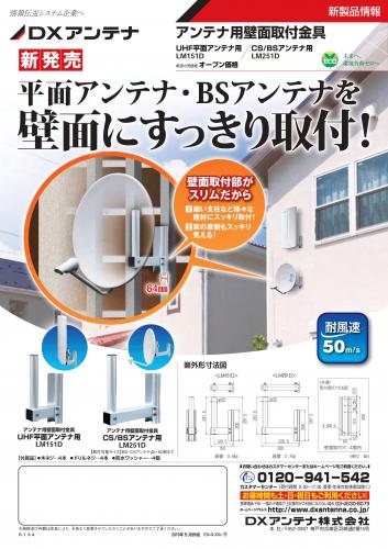 アンテナ取付金具・パーツ 通販 | ビックカメラ.com