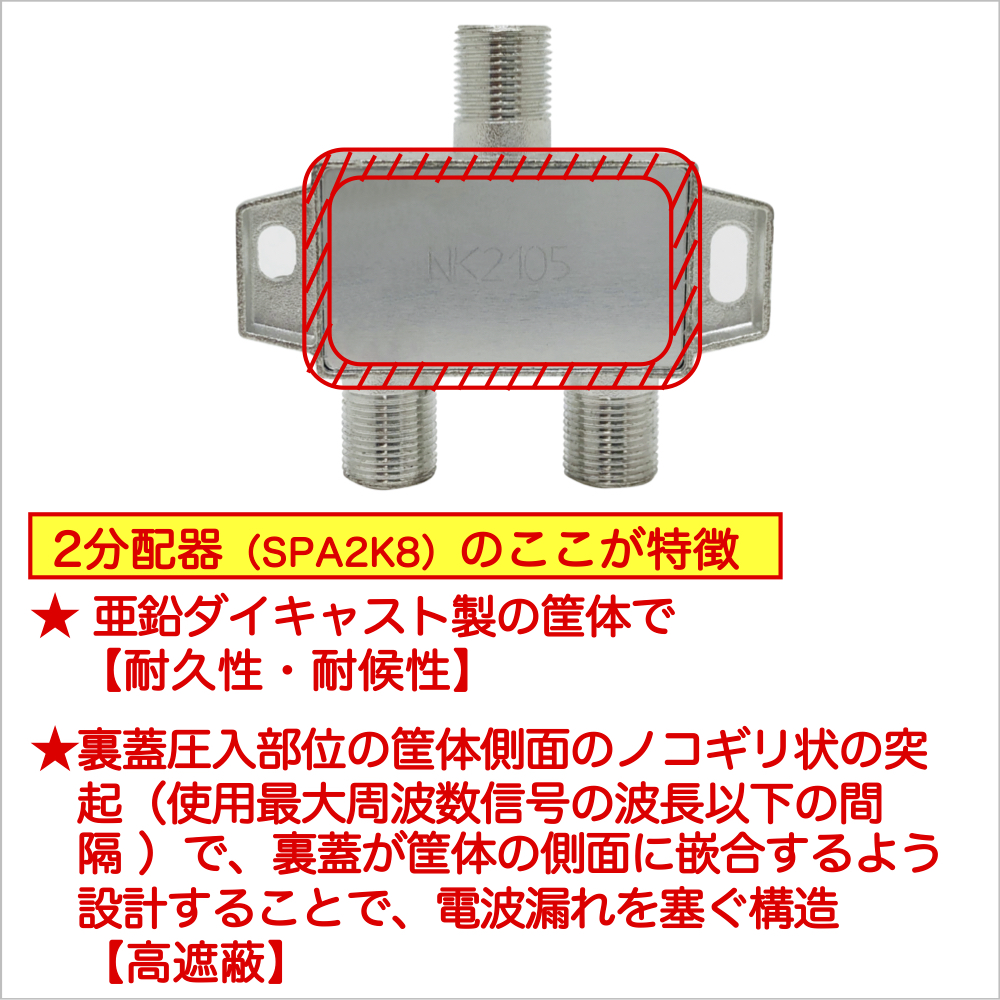 新品 DXアンテナ 2分配器1端子通電 TSP-2DA 2個 通販