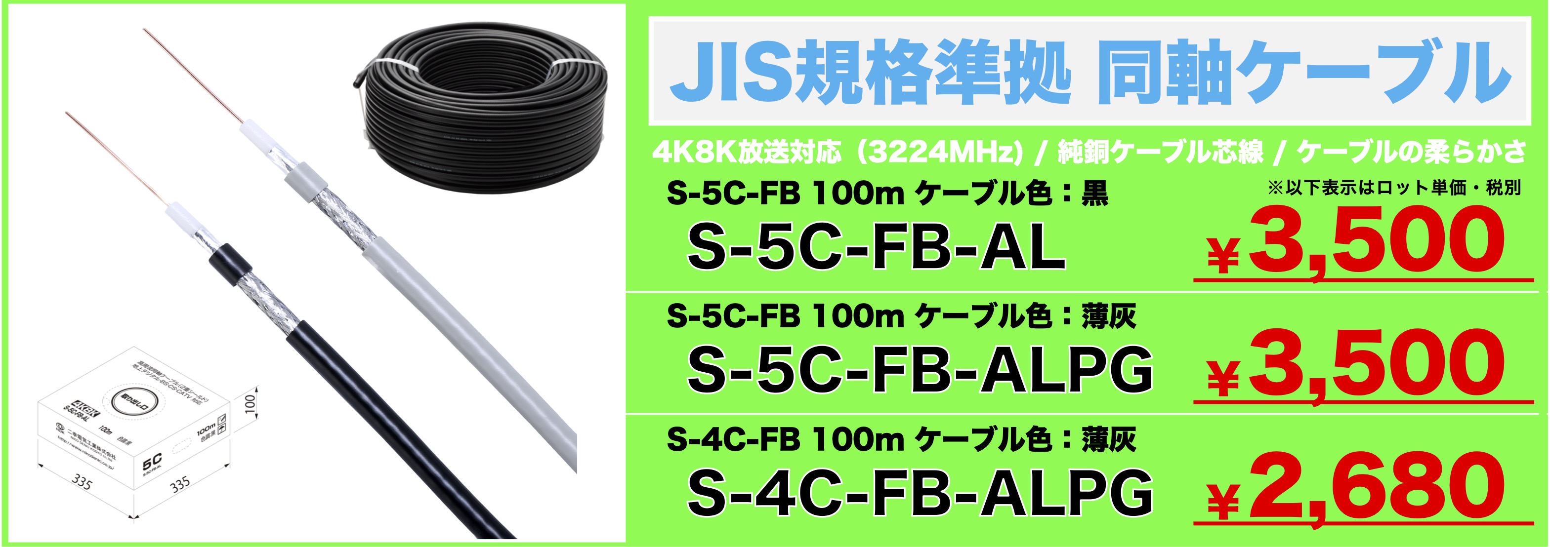 5C coaxial cable
