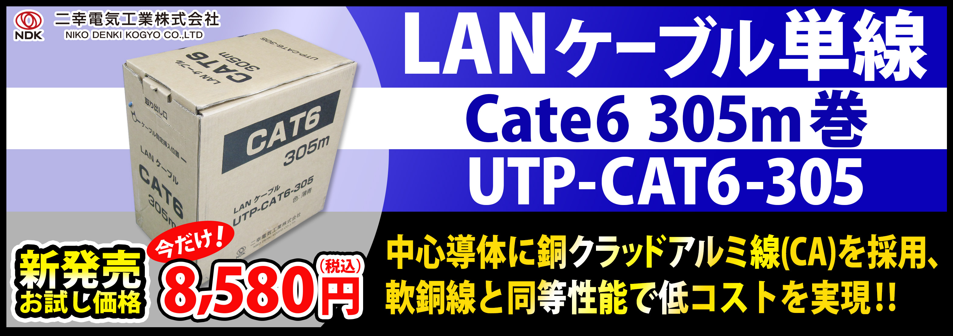屋内用LANケーブル