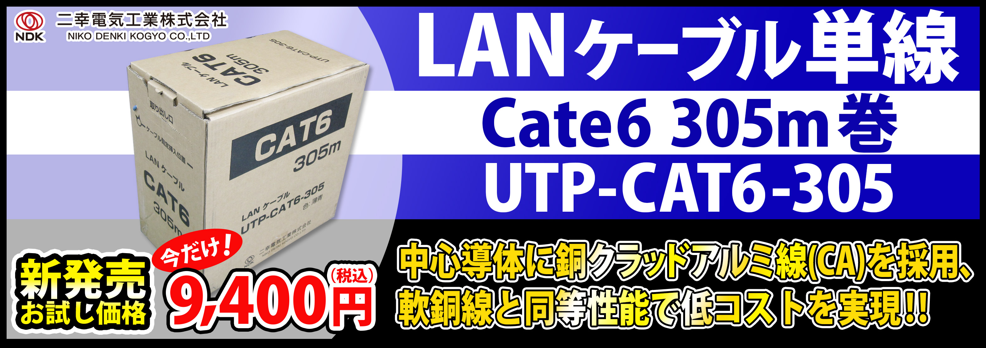屋内用LANケーブル