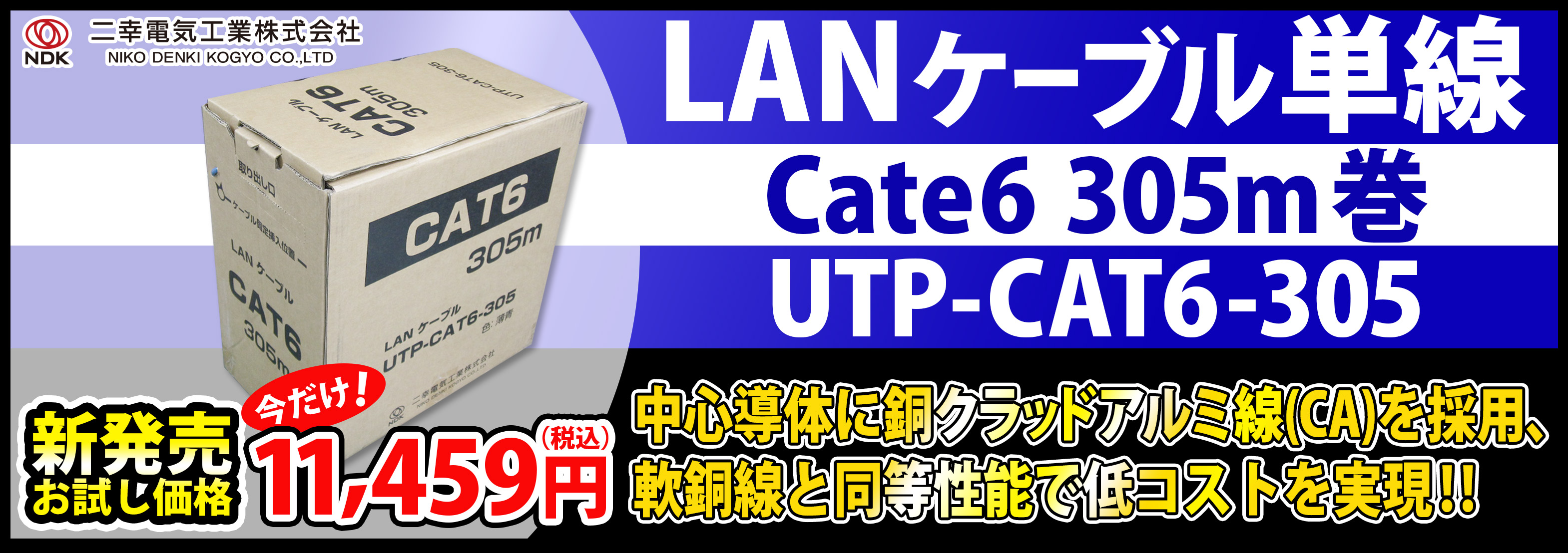 屋内用LANケーブル