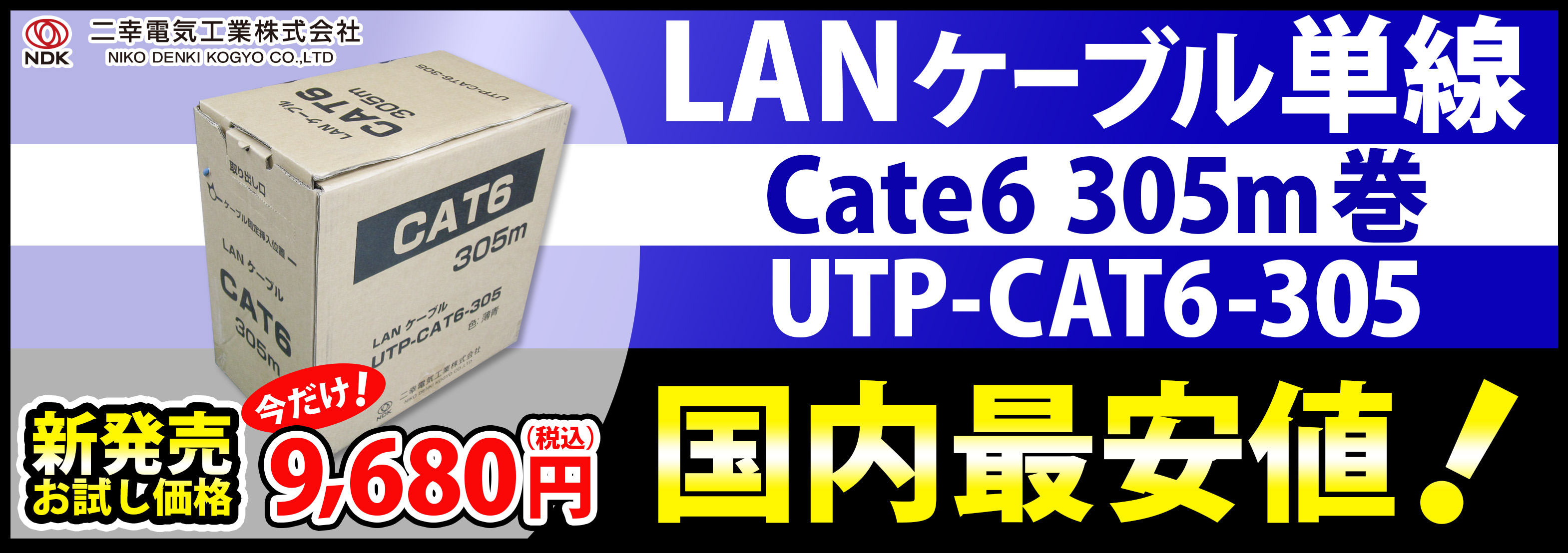 屋内用LANケーブル